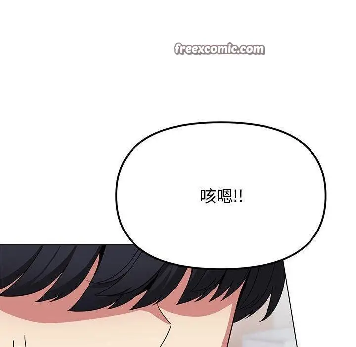 漫画《缺德邻居难相处》第6话第40张图