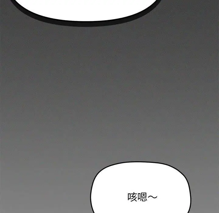 漫画《缺德邻居难相处》第6话第47张图