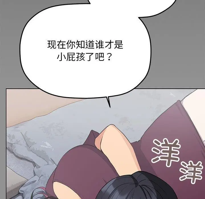 漫画《缺德邻居难相处》第6话第48张图