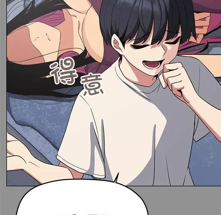 漫画《缺德邻居难相处》第6话第49张图