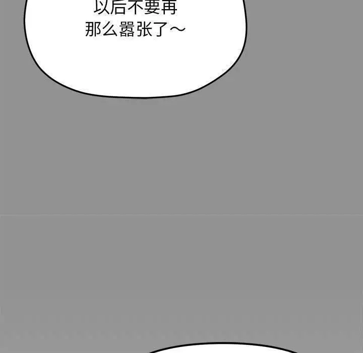 漫画《缺德邻居难相处》第6话第50张图
