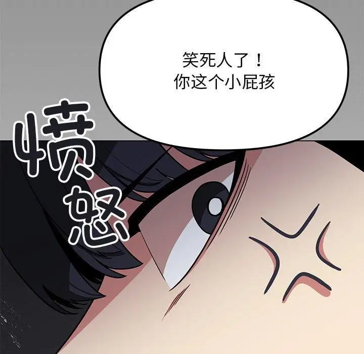 漫画《缺德邻居难相处》第6话第51张图