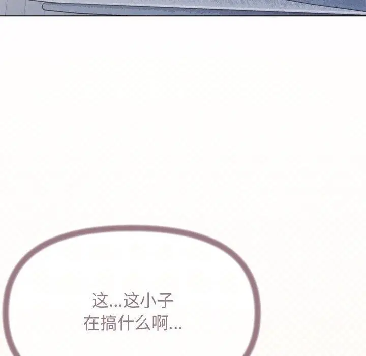 漫画《缺德邻居难相处》第6话第6张图