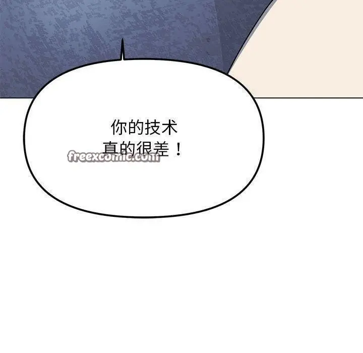 漫画《缺德邻居难相处》第6话第60张图