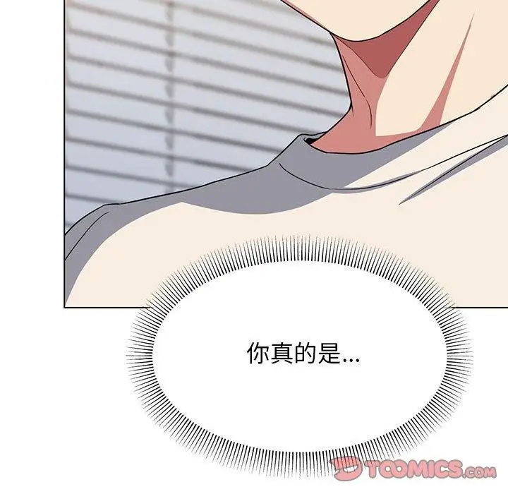 漫画《缺德邻居难相处》第6话第76张图