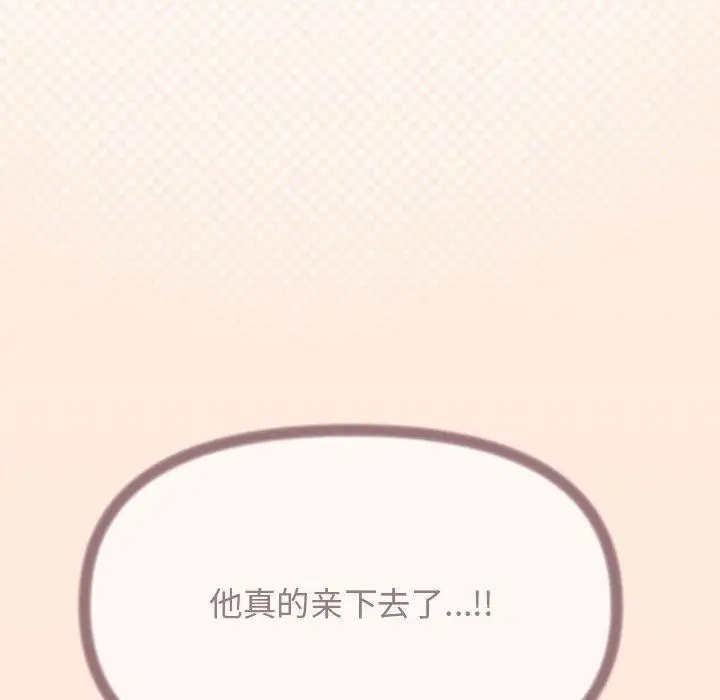 漫画《缺德邻居难相处》第6话第8张图