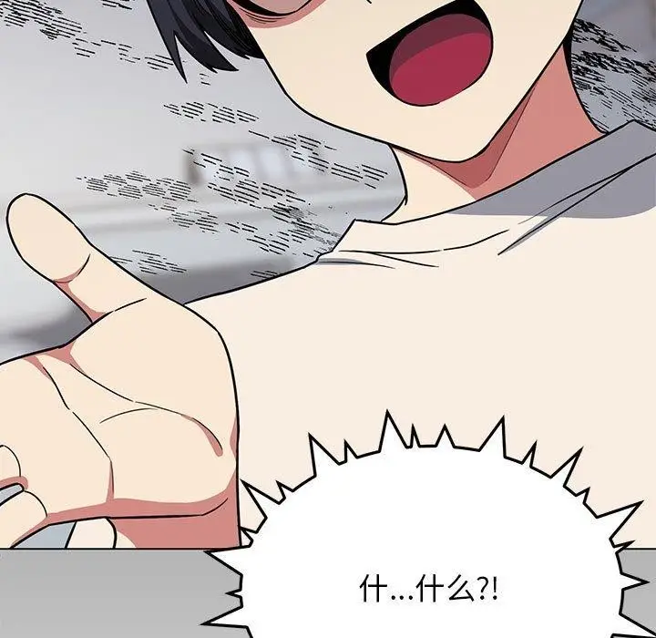 漫画《缺德邻居难相处》第6话第84张图