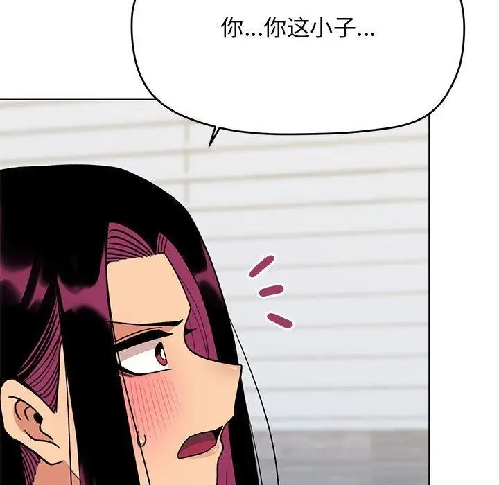 漫画《缺德邻居难相处》第6话第86张图