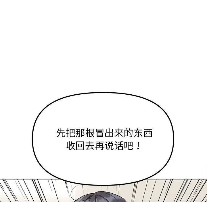 漫画《缺德邻居难相处》第6话第91张图