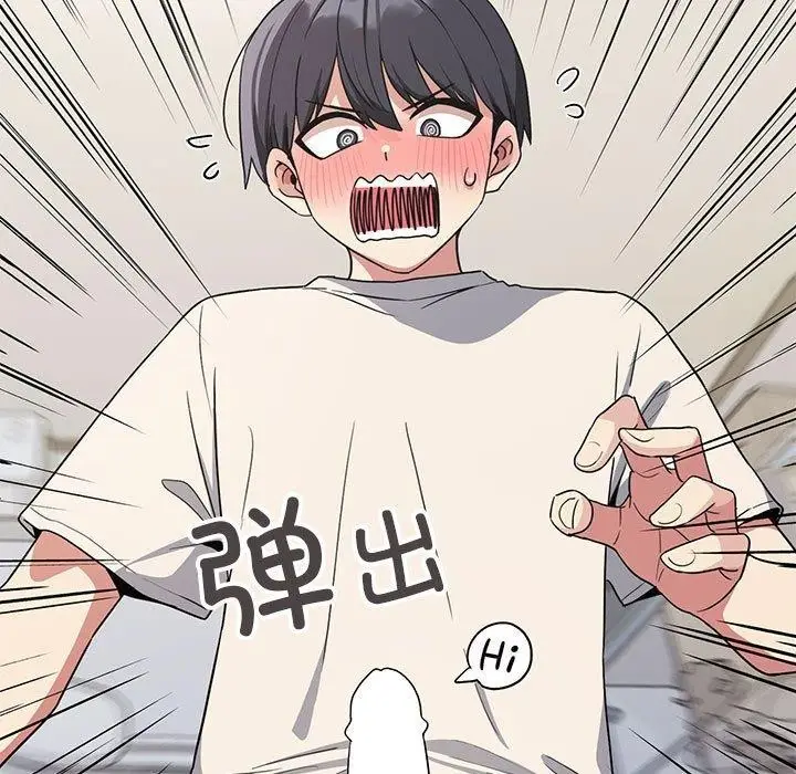 漫画《缺德邻居难相处》第6话第92张图