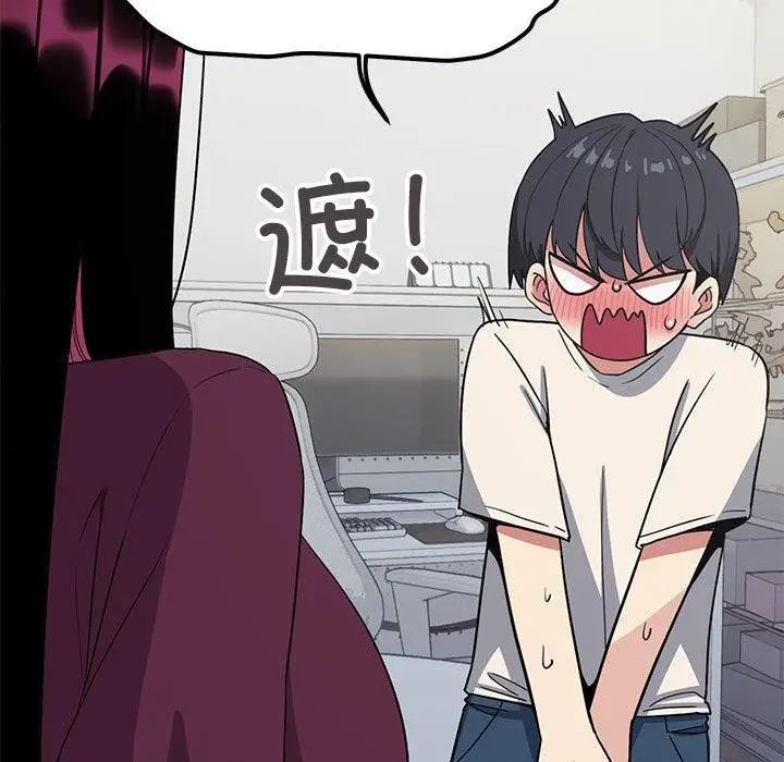 漫画《缺德邻居难相处》第6话第99张图