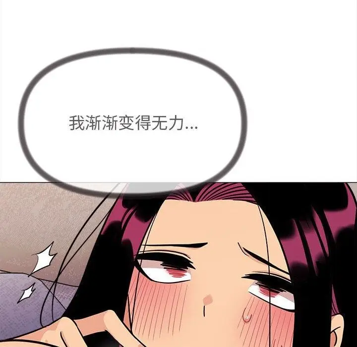 漫画《缺德邻居难相处》第7话第103张图