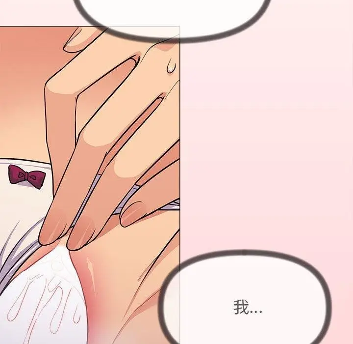漫画《缺德邻居难相处》第7话第106张图