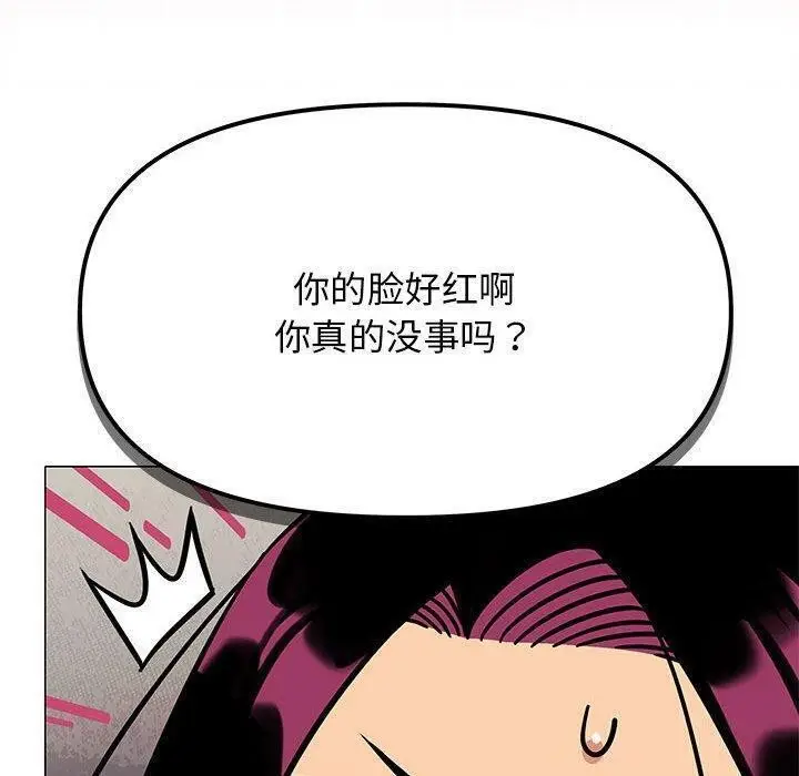 漫画《缺德邻居难相处》第7话第110张图