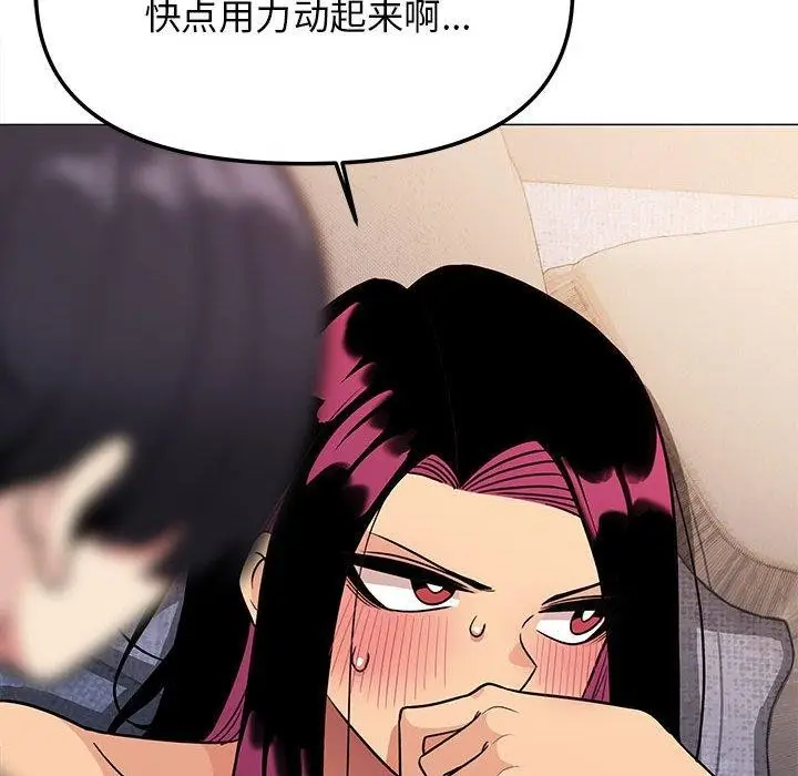 漫画《缺德邻居难相处》第7话第116张图