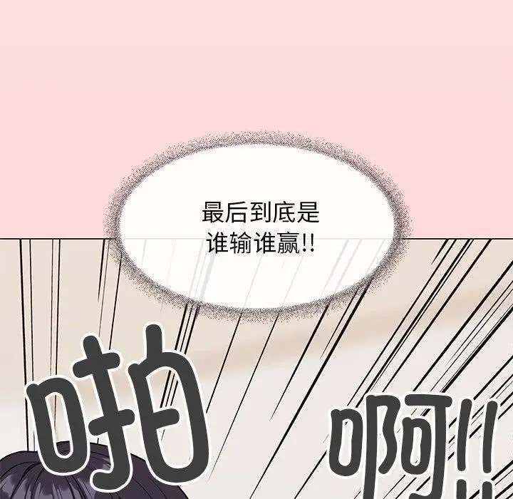 漫画《缺德邻居难相处》第7话第127张图