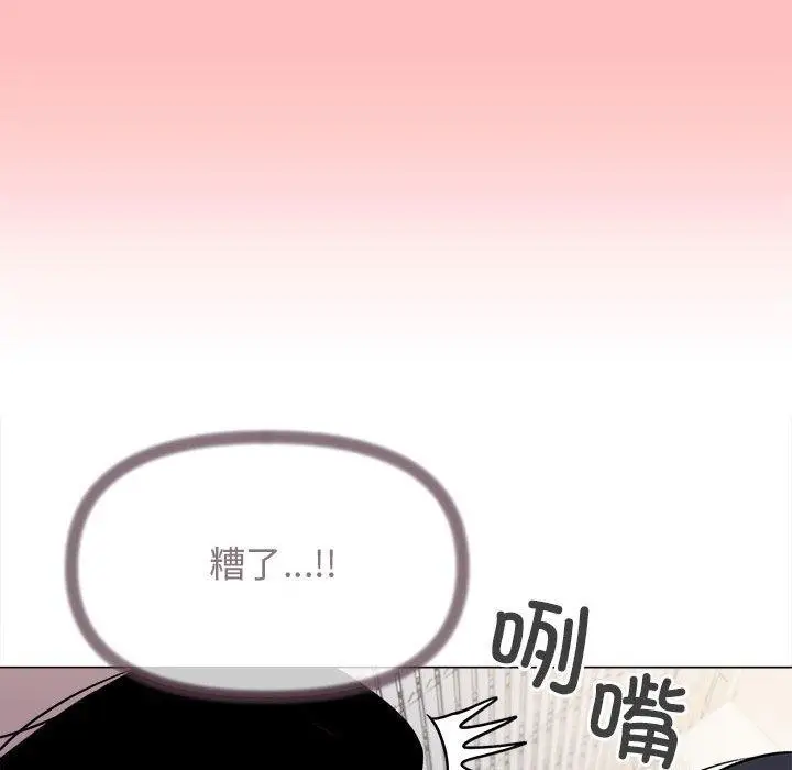 漫画《缺德邻居难相处》第7话第132张图