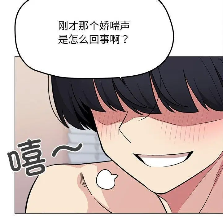 漫画《缺德邻居难相处》第7话第135张图