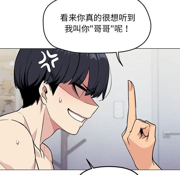 漫画《缺德邻居难相处》第7话第143张图
