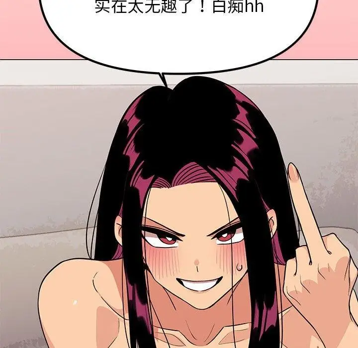 漫画《缺德邻居难相处》第7话第145张图