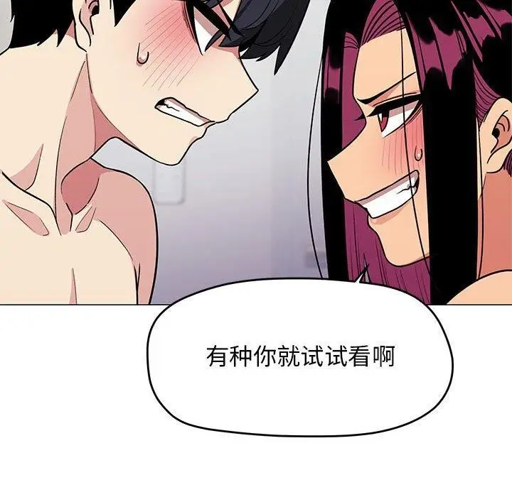 漫画《缺德邻居难相处》第7话第149张图