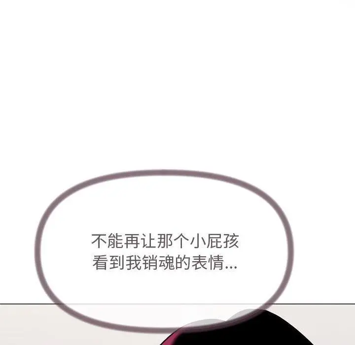 漫画《缺德邻居难相处》第7话第159张图