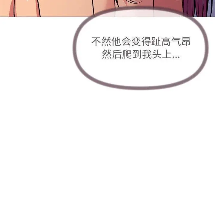 漫画《缺德邻居难相处》第7话第161张图