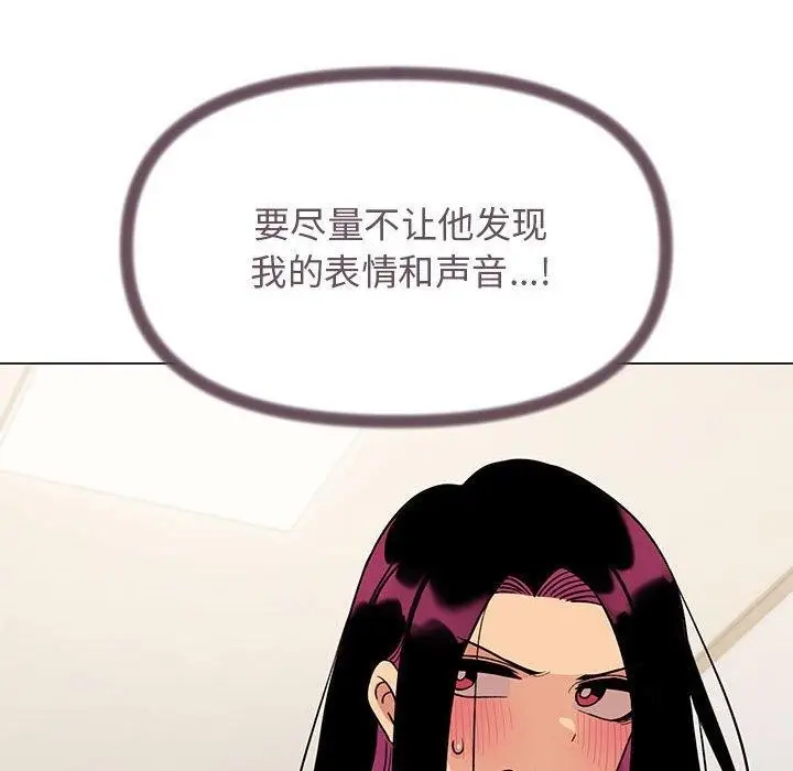 漫画《缺德邻居难相处》第7话第162张图