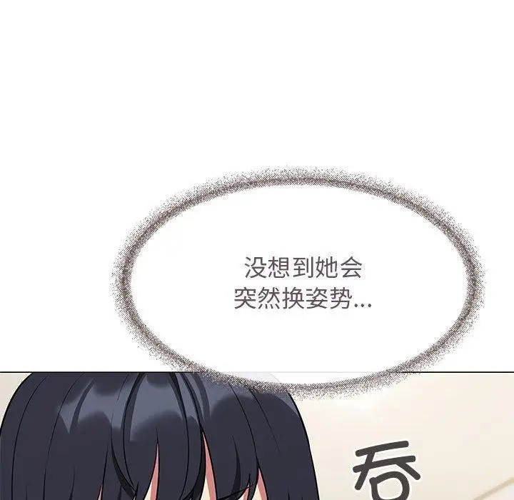 漫画《缺德邻居难相处》第7话第167张图
