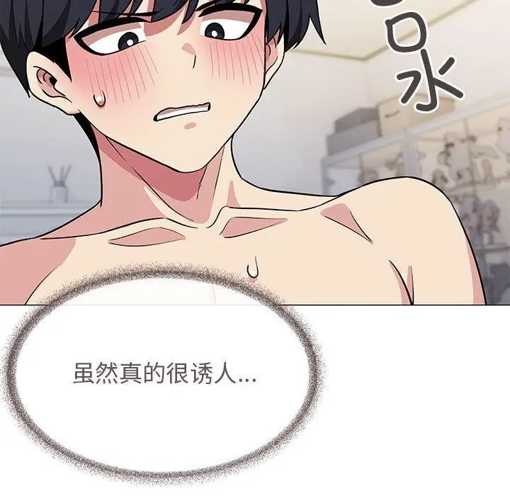漫画《缺德邻居难相处》第7话第168张图