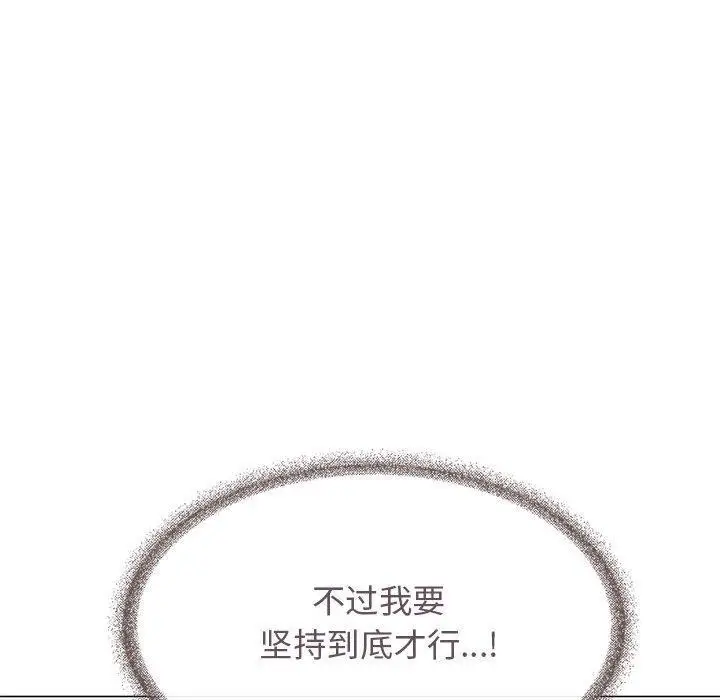 漫画《缺德邻居难相处》第7话第169张图