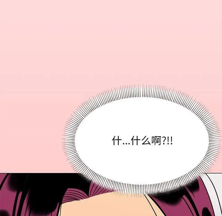 漫画《缺德邻居难相处》第7话第176张图