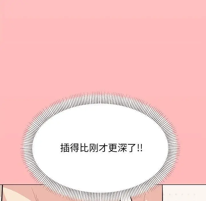 漫画《缺德邻居难相处》第7话第178张图