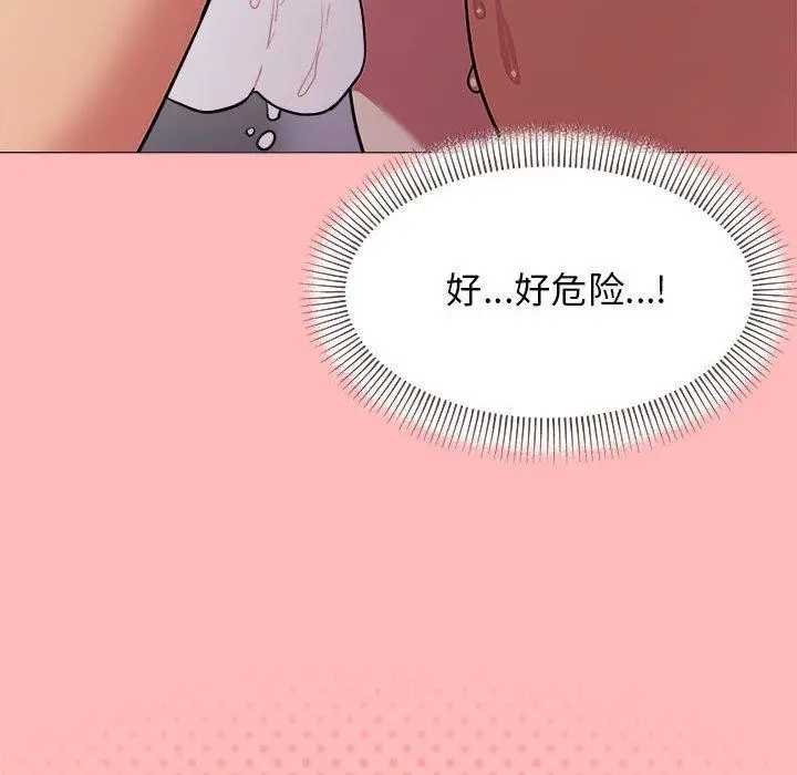 漫画《缺德邻居难相处》第7话第183张图