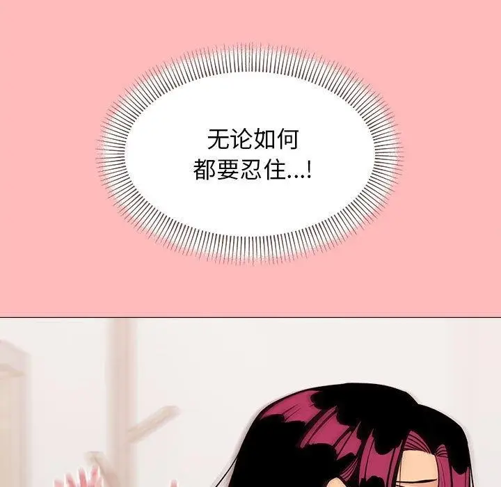漫画《缺德邻居难相处》第7话第188张图