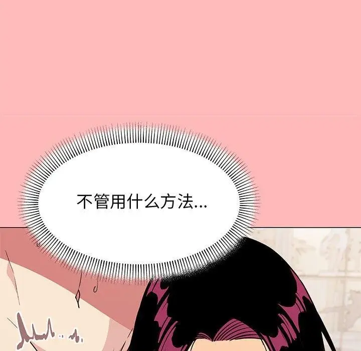 漫画《缺德邻居难相处》第7话第191张图