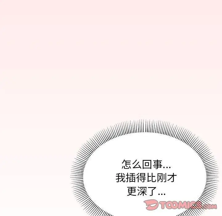 漫画《缺德邻居难相处》第7话第196张图