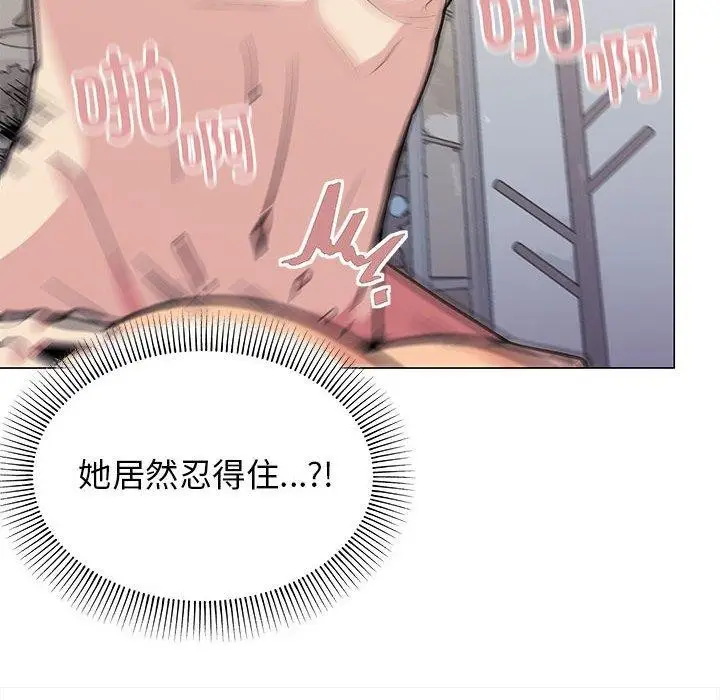 漫画《缺德邻居难相处》第7话第198张图