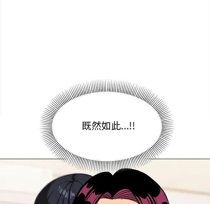 漫画《缺德邻居难相处》第7话第199张图