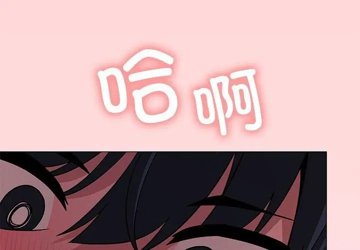 漫画《缺德邻居难相处》第7话第2张图