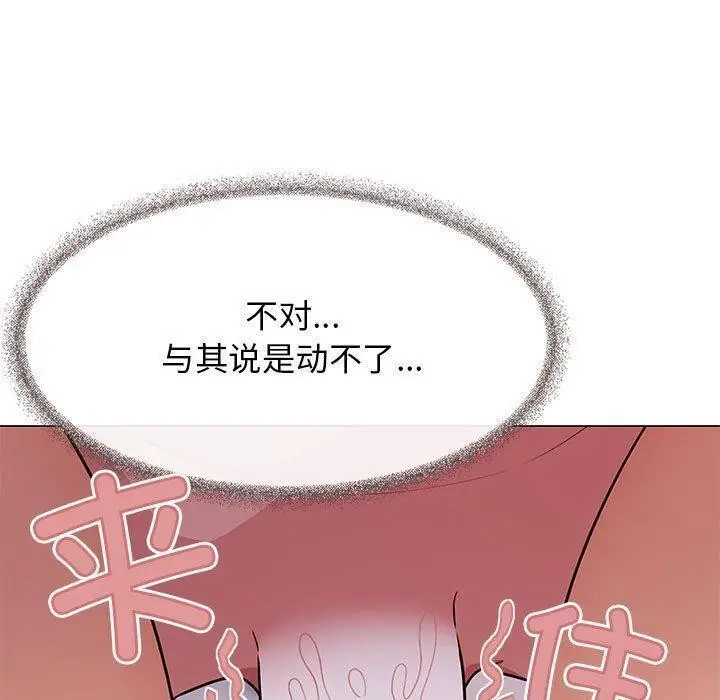 漫画《缺德邻居难相处》第7话第20张图