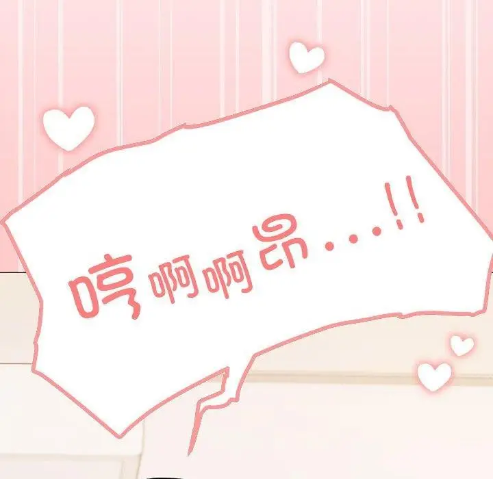 漫画《缺德邻居难相处》第7话第205张图