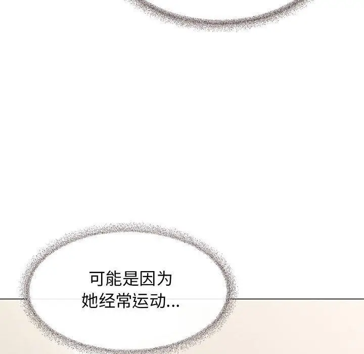 漫画《缺德邻居难相处》第7话第22张图