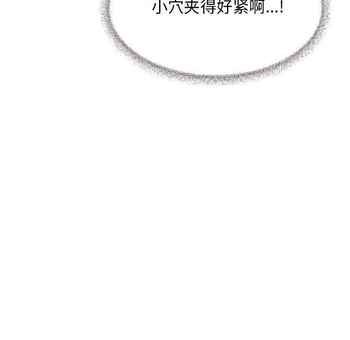 漫画《缺德邻居难相处》第7话第25张图