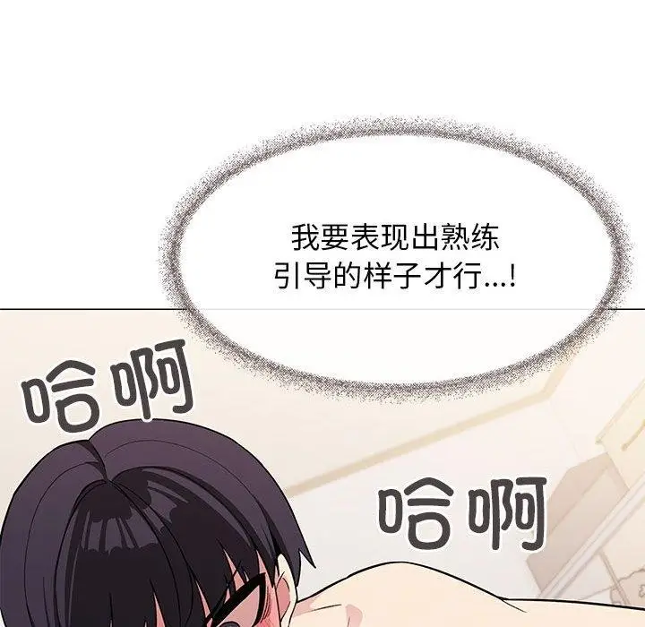 漫画《缺德邻居难相处》第7话第26张图