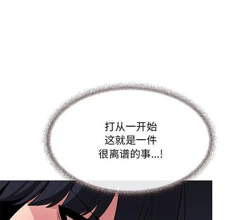 漫画《缺德邻居难相处》第7话第29张图