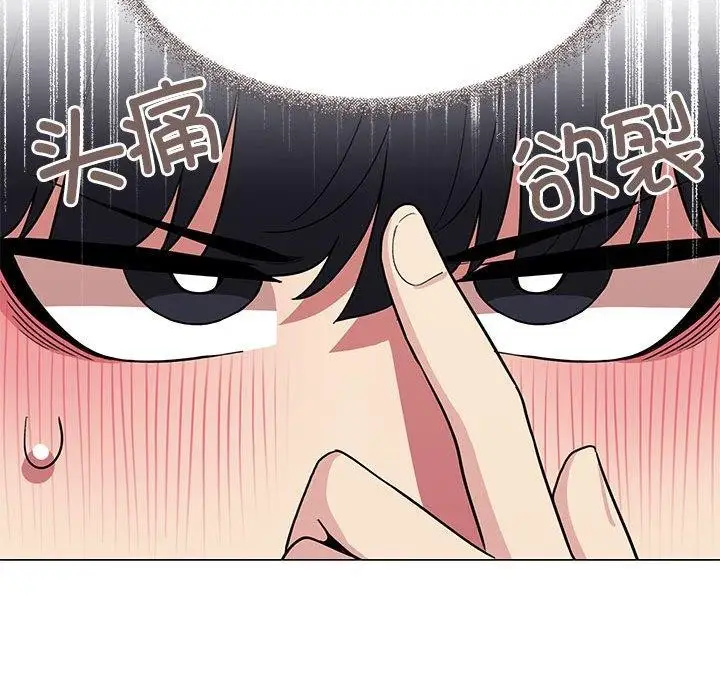 漫画《缺德邻居难相处》第7话第45张图