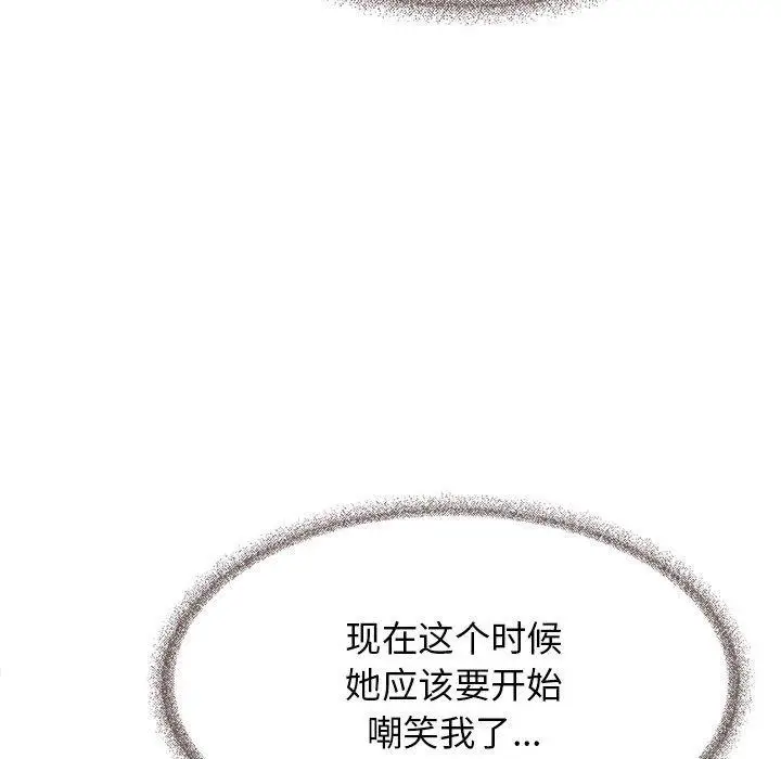 漫画《缺德邻居难相处》第7话第49张图