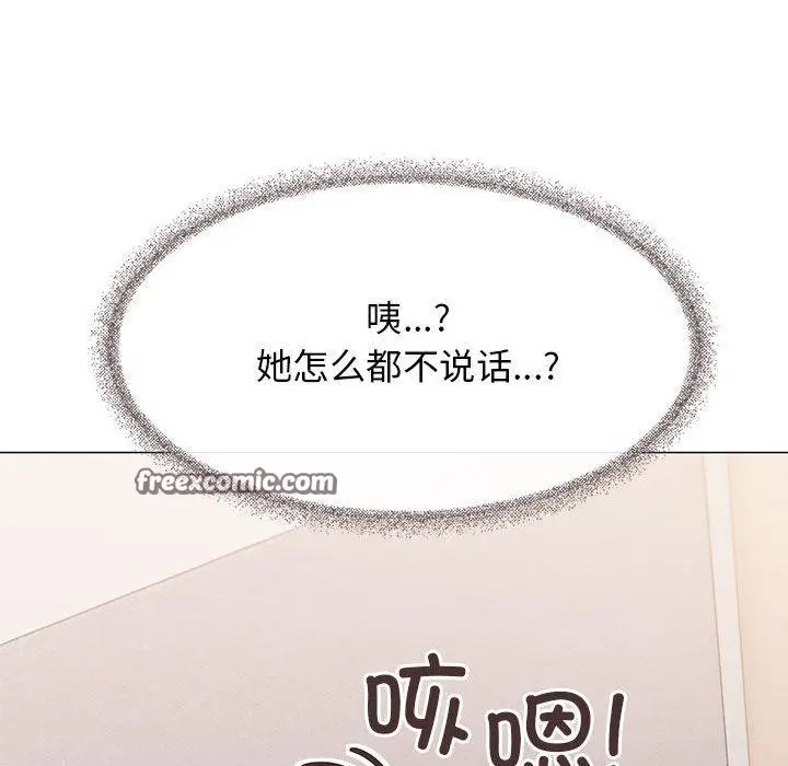 漫画《缺德邻居难相处》第7话第51张图