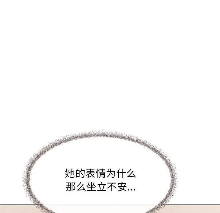漫画《缺德邻居难相处》第7话第54张图